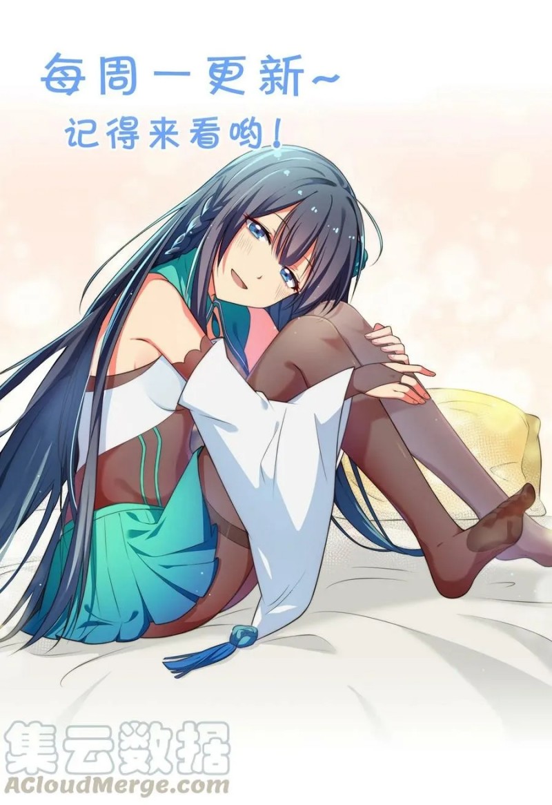 All Female Cultivators Want To Sleep With Me Chapter 51 Gambar 59