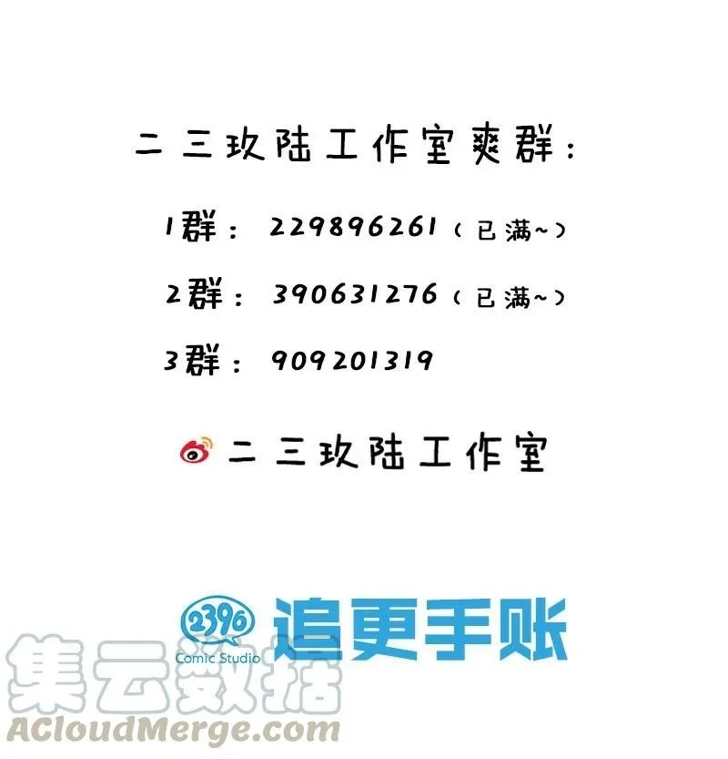 All Female Cultivators Want To Sleep With Me Chapter 53 Gambar 51