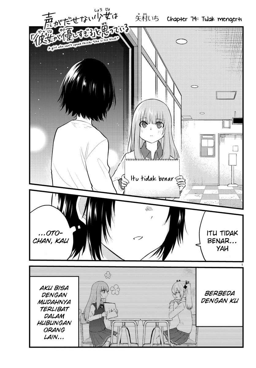 Koe ga dasenai Shoujo wa “Kanojo ga Yasashisugiru” to Omotte iru Chapter 74 Gambar 3