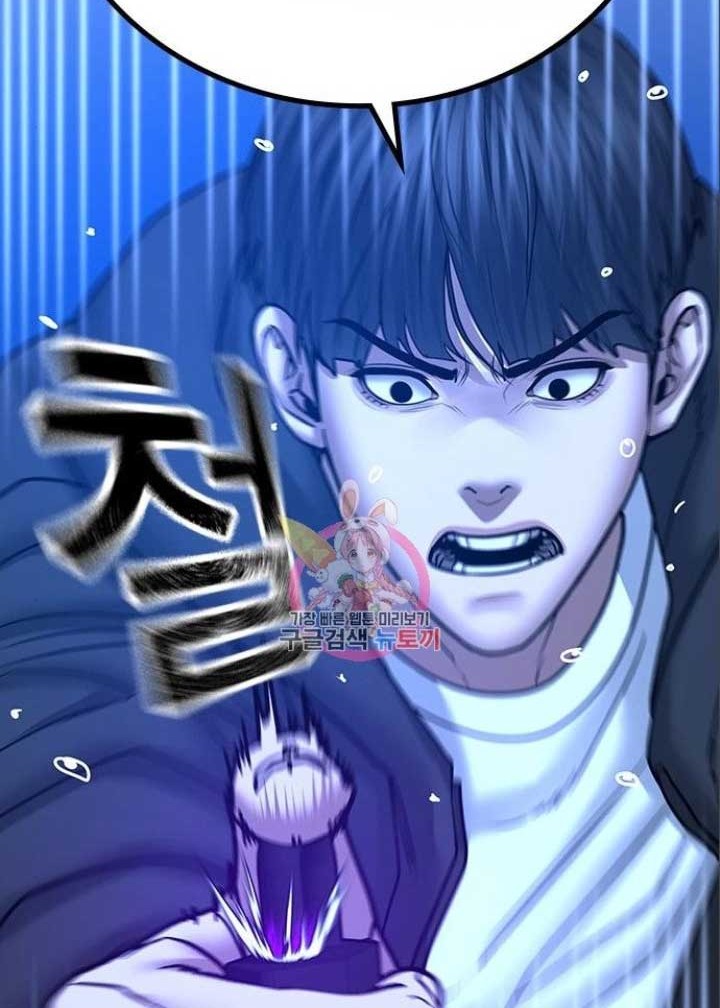 Reality Quest Chapter 41 Gambar 77