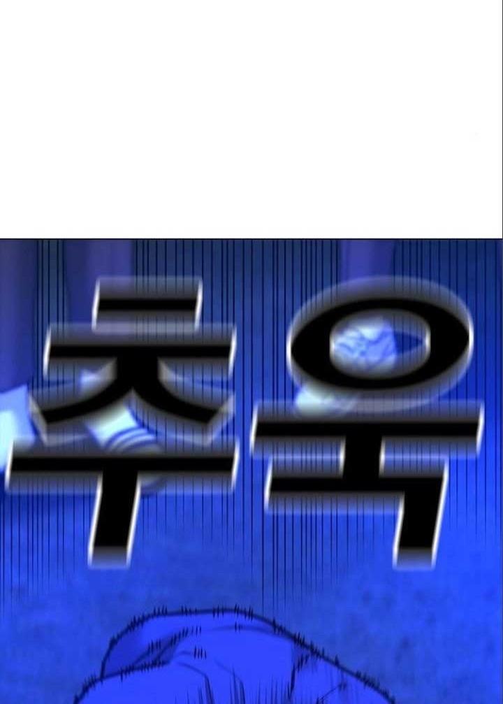 Reality Quest Chapter 41 Gambar 81