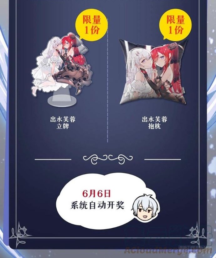 Wuxian Shitu Chapter 244 Gambar 26