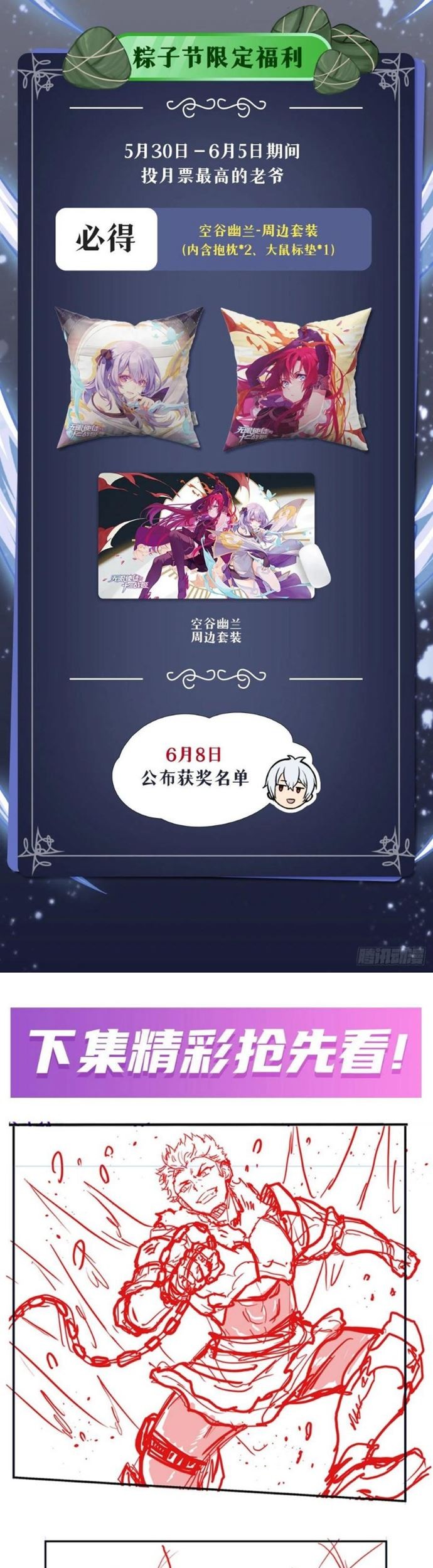 Wuxian Shitu Chapter 244 Gambar 27