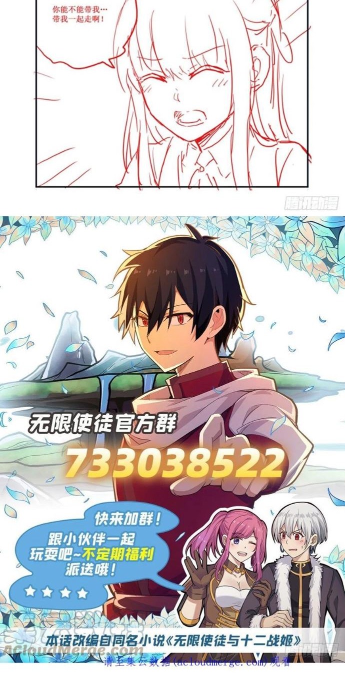 Wuxian Shitu Chapter 244 Gambar 28