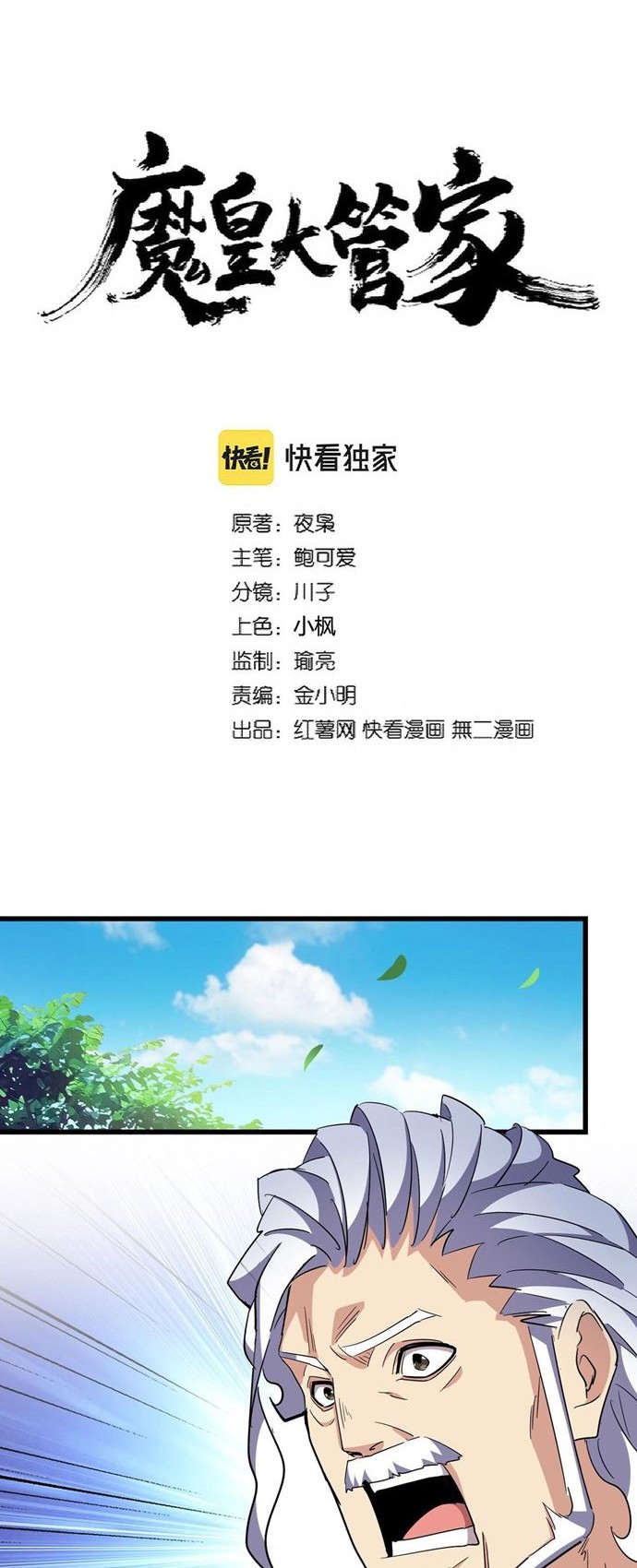 Magic Emperor Chapter 301 Gambar 3