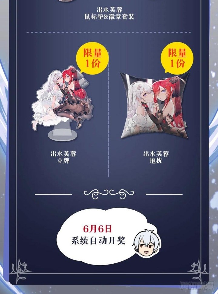 Wuxian Shitu Chapter 245 Gambar 28