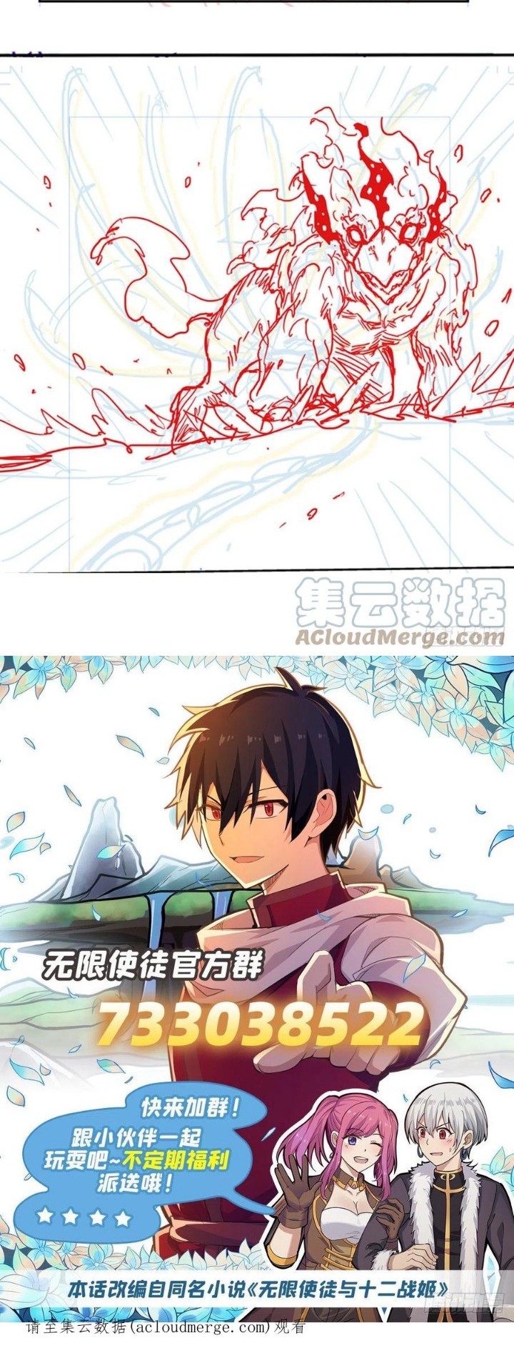 Wuxian Shitu Chapter 245 Gambar 30
