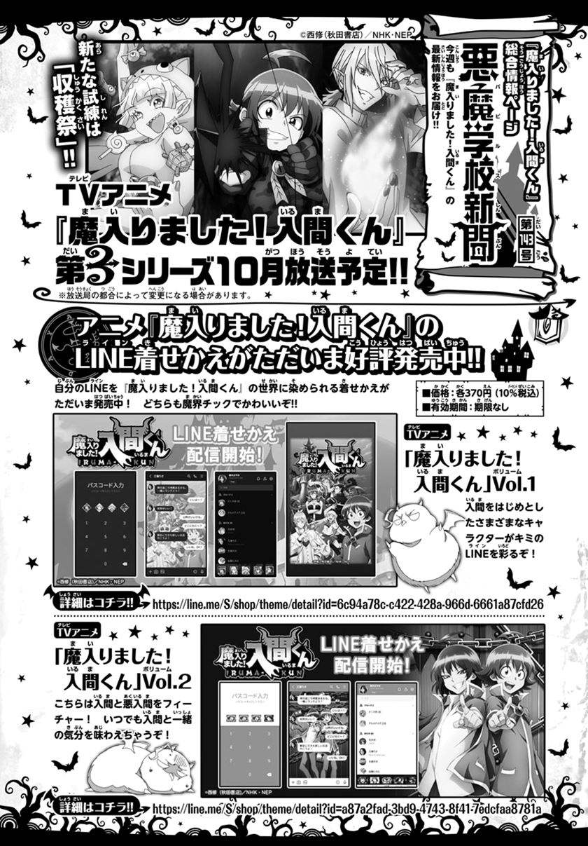 Mairimashita! Iruma-kun Chapter 259 Gambar 19