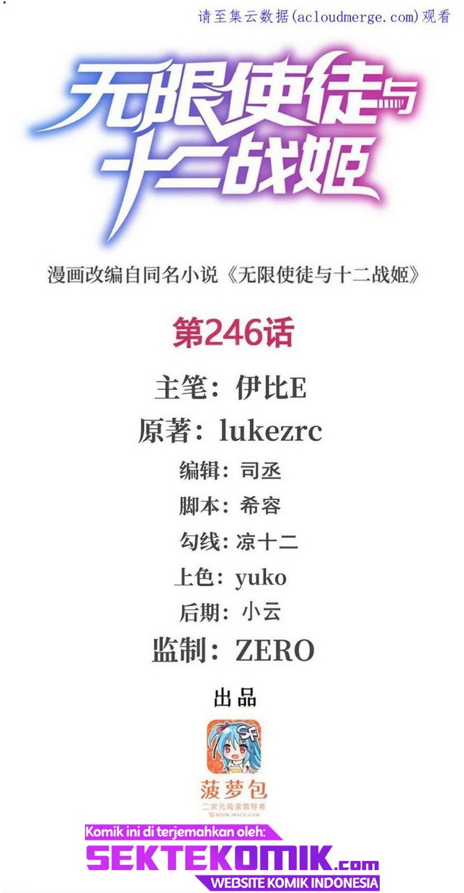 Manhua Wuxian Shitu Chapter 246 gambar nomor 2