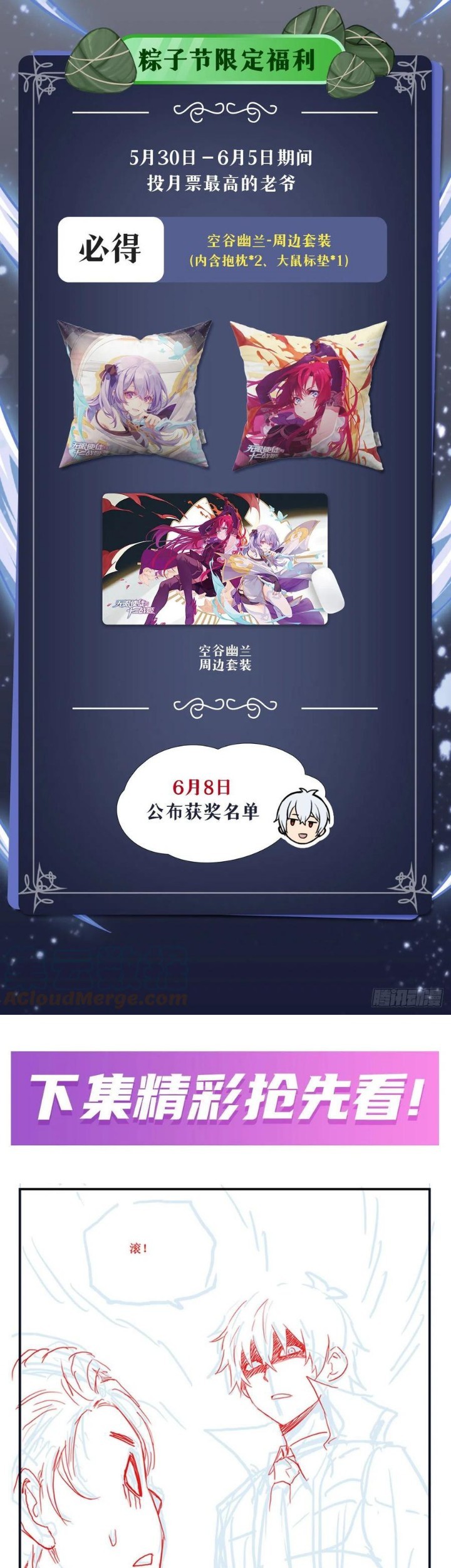 Wuxian Shitu Chapter 246 Gambar 23