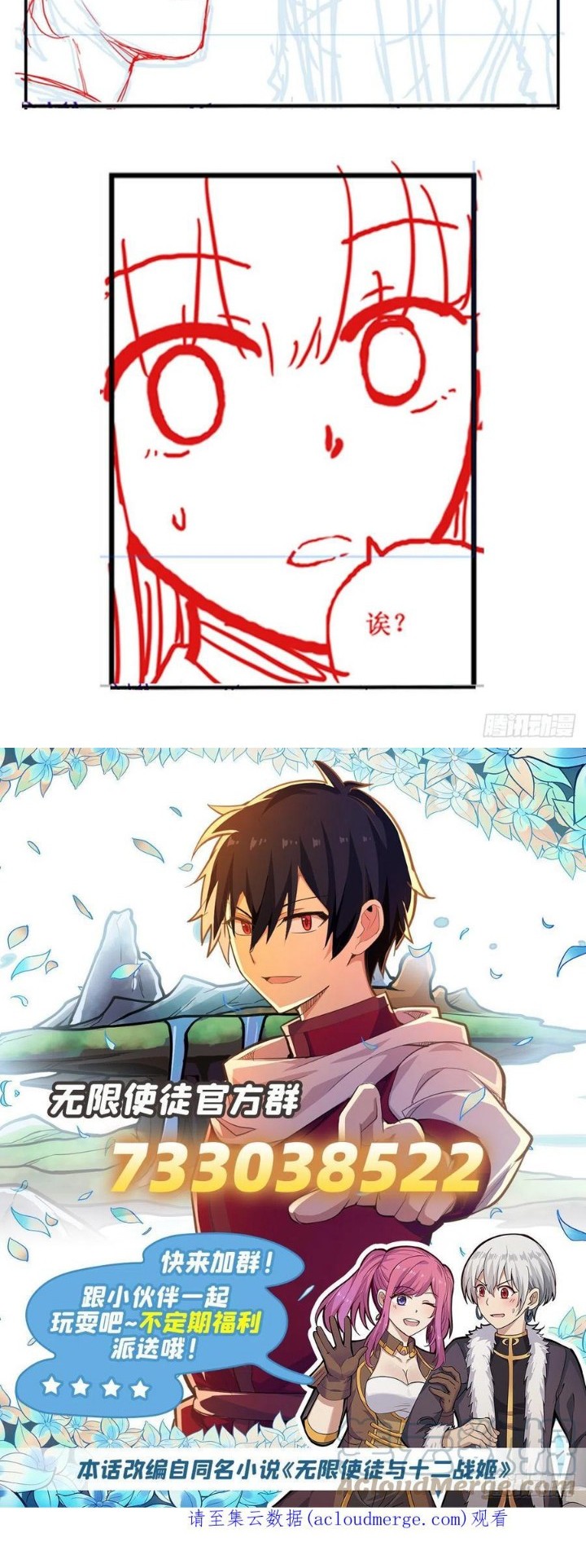 Wuxian Shitu Chapter 246 Gambar 24