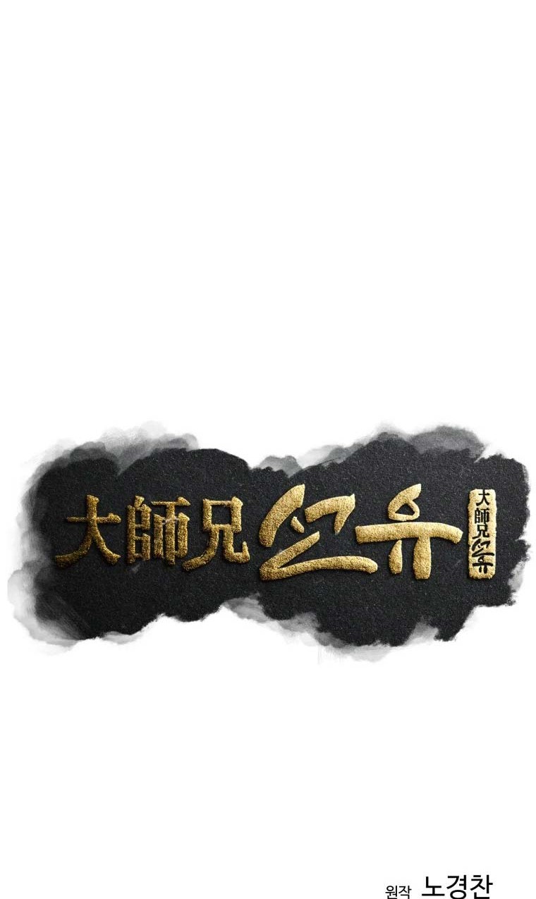 The Great Master Chapter 30 Gambar 19