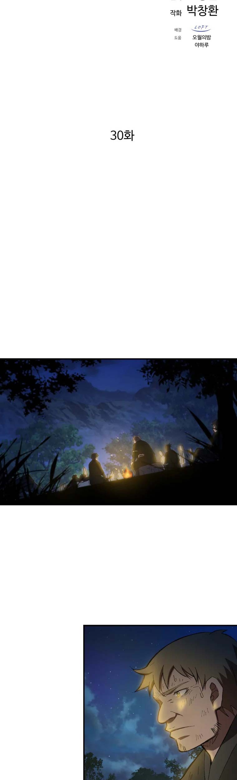 The Great Master Chapter 30 Gambar 20