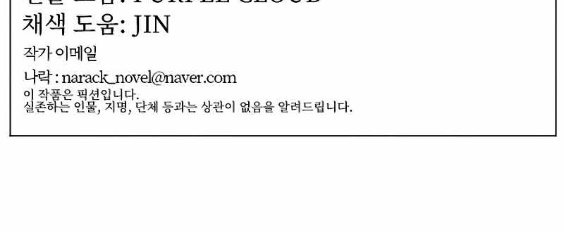 How To Kill A God Chapter 33 Gambar 54