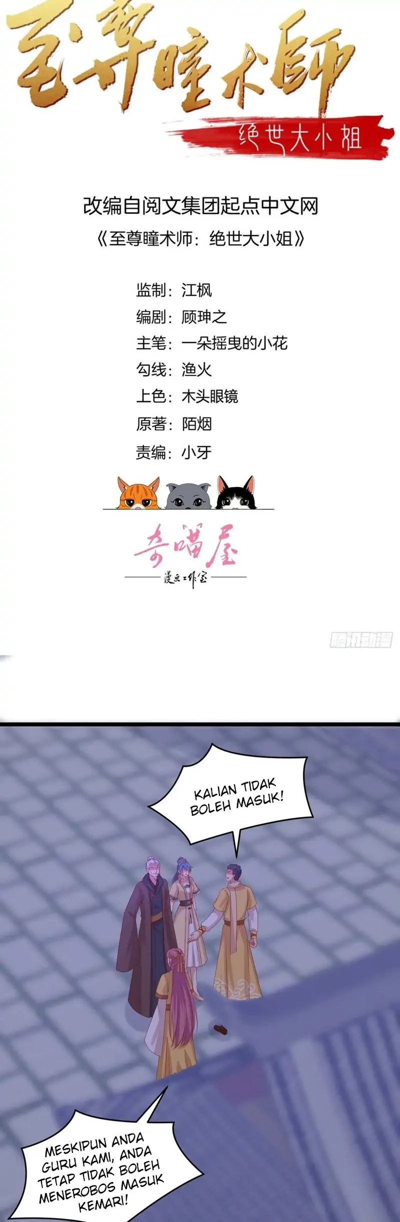 Manhua Pupillary Master Chapter 306 gambar nomor 2