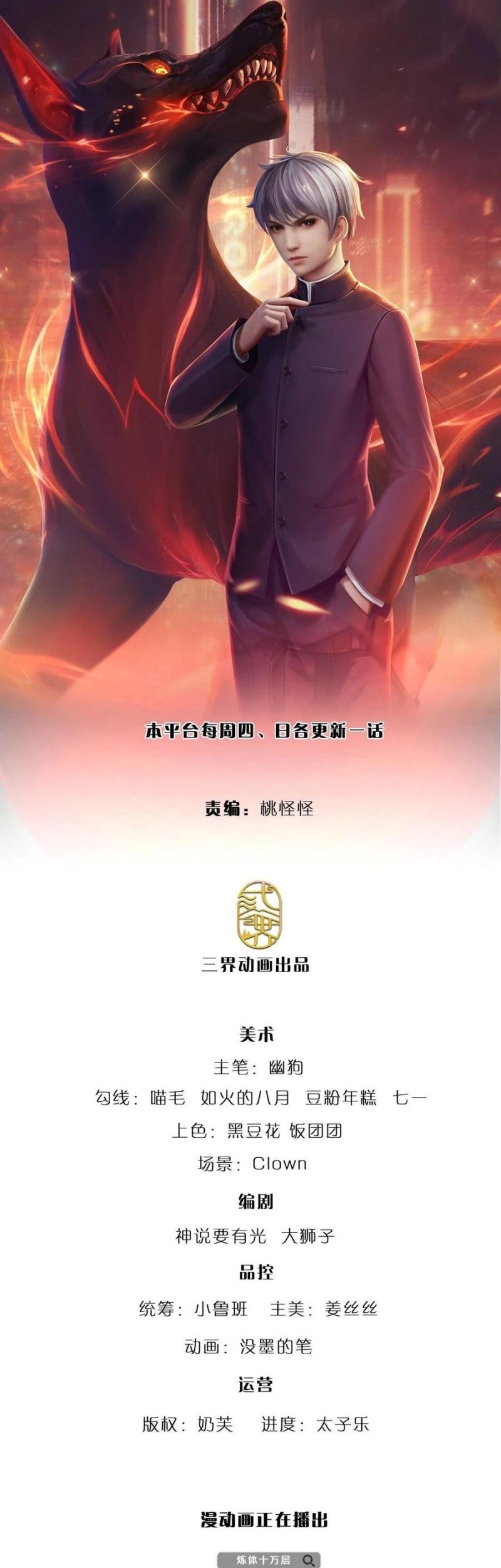 Manhua 100.000 Layers Of Body Refining: I Raise All Emperor Chapter 150 gambar nomor 2