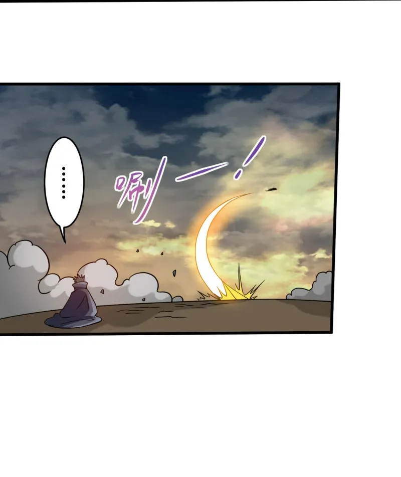 My Disciples Are All Immortals Chapter 81 Gambar 15