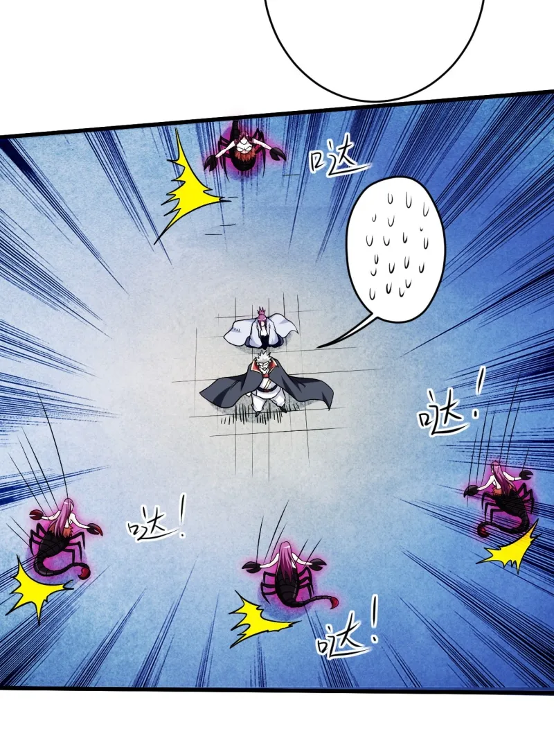 My Disciples Are All Immortals Chapter 81 Gambar 32