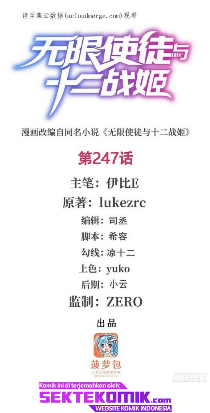 Manhua Wuxian Shitu Chapter 247 gambar nomor 2