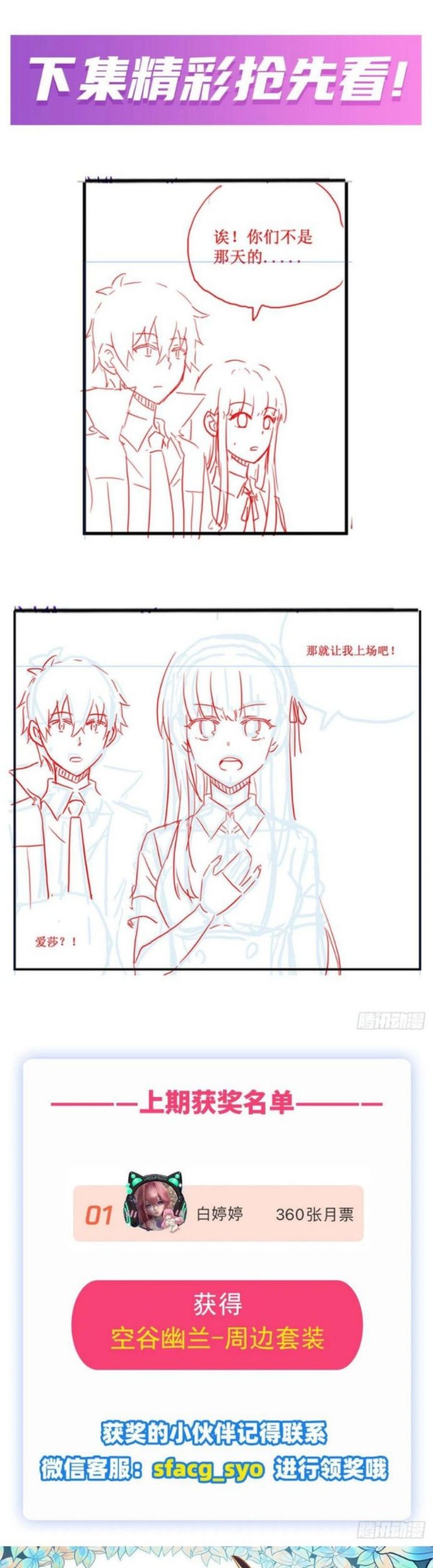 Wuxian Shitu Chapter 248 Gambar 27