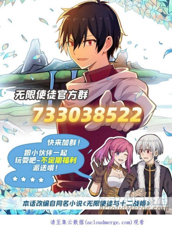 Wuxian Shitu Chapter 248 Gambar 28