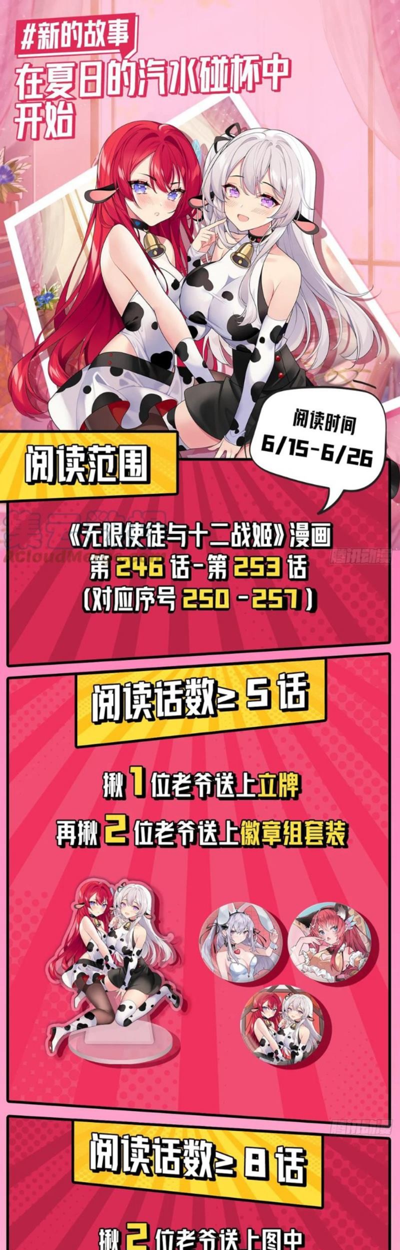 Wuxian Shitu Chapter 250 Gambar 22