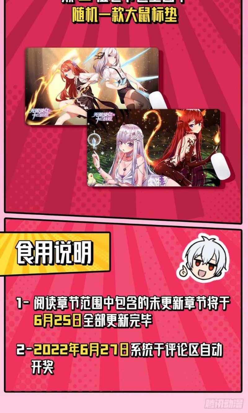 Wuxian Shitu Chapter 250 Gambar 23