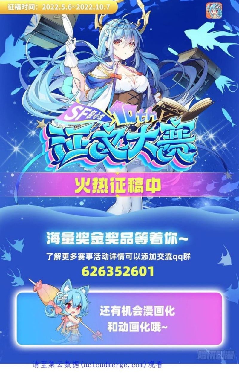 Wuxian Shitu Chapter 250 Gambar 25