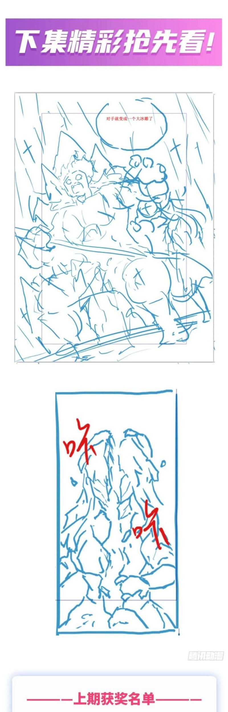 Wuxian Shitu Chapter 249 Gambar 24