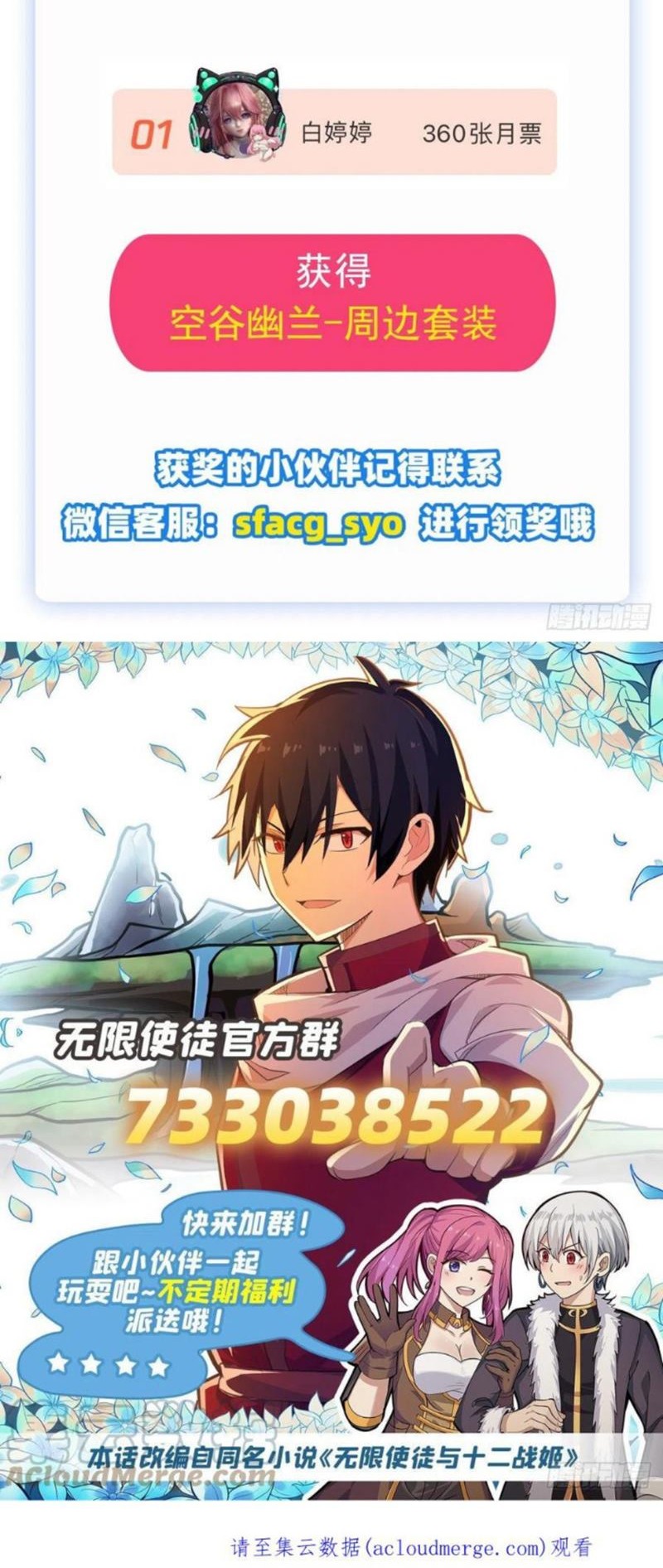 Wuxian Shitu Chapter 249 Gambar 25