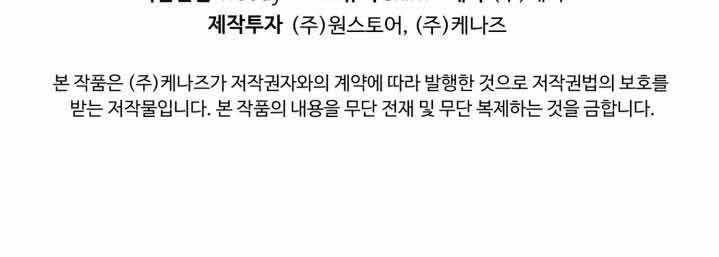 The First Hunter Chapter 67 Gambar 49