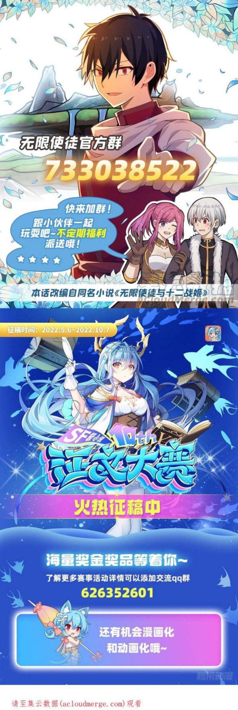 Wuxian Shitu Chapter 251 Gambar 26