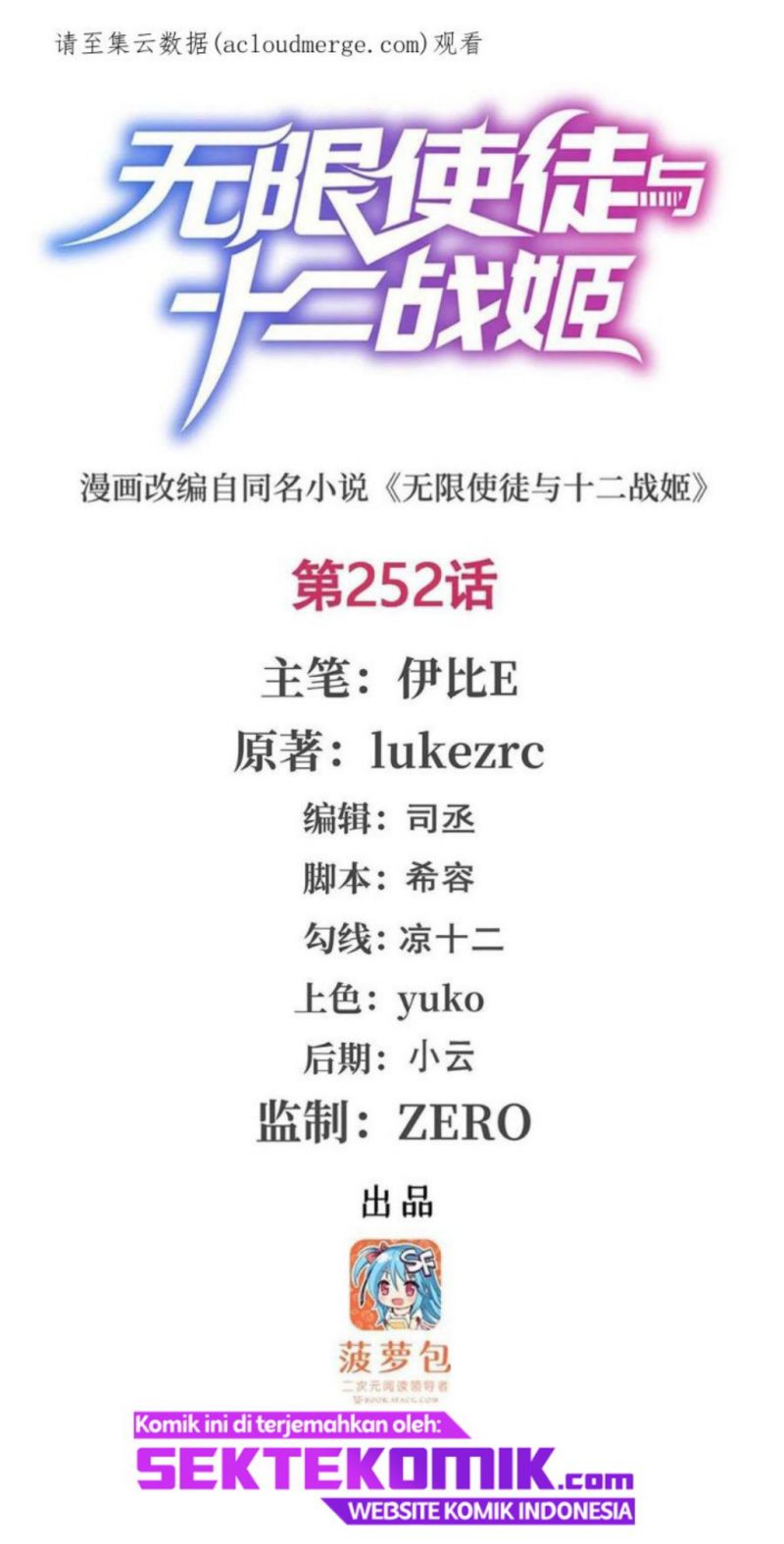 Manhua Wuxian Shitu Chapter 251 gambar nomor 2