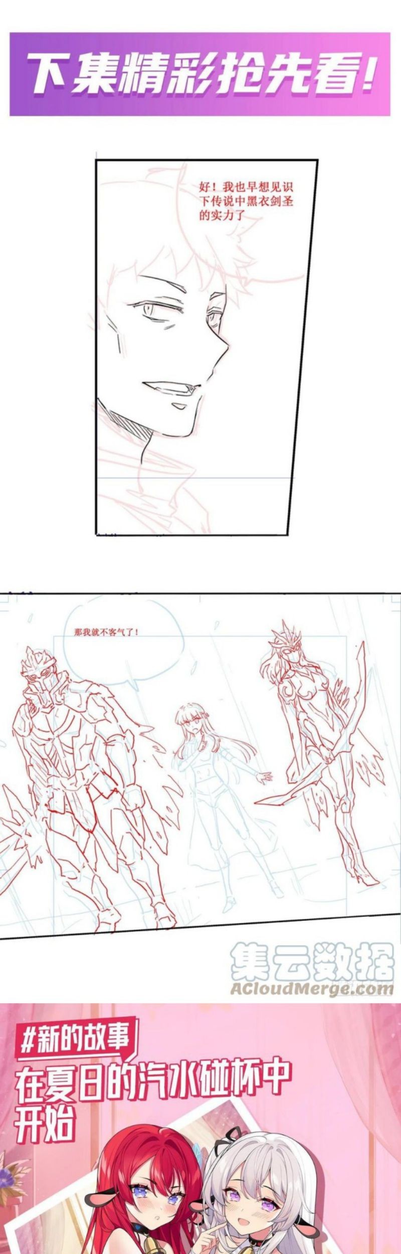 Wuxian Shitu Chapter 251 Gambar 22