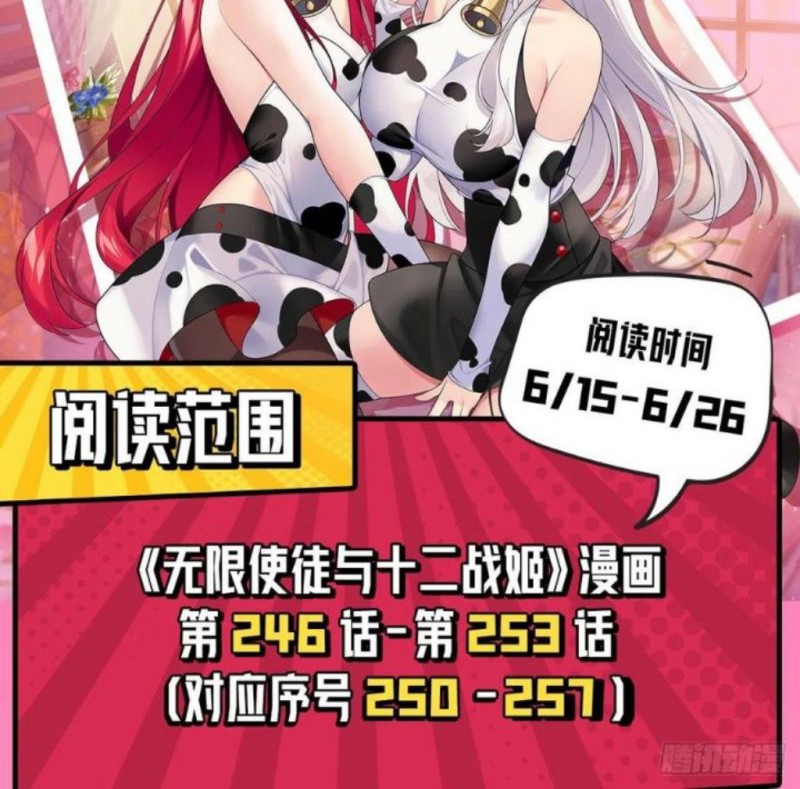 Wuxian Shitu Chapter 251 Gambar 23