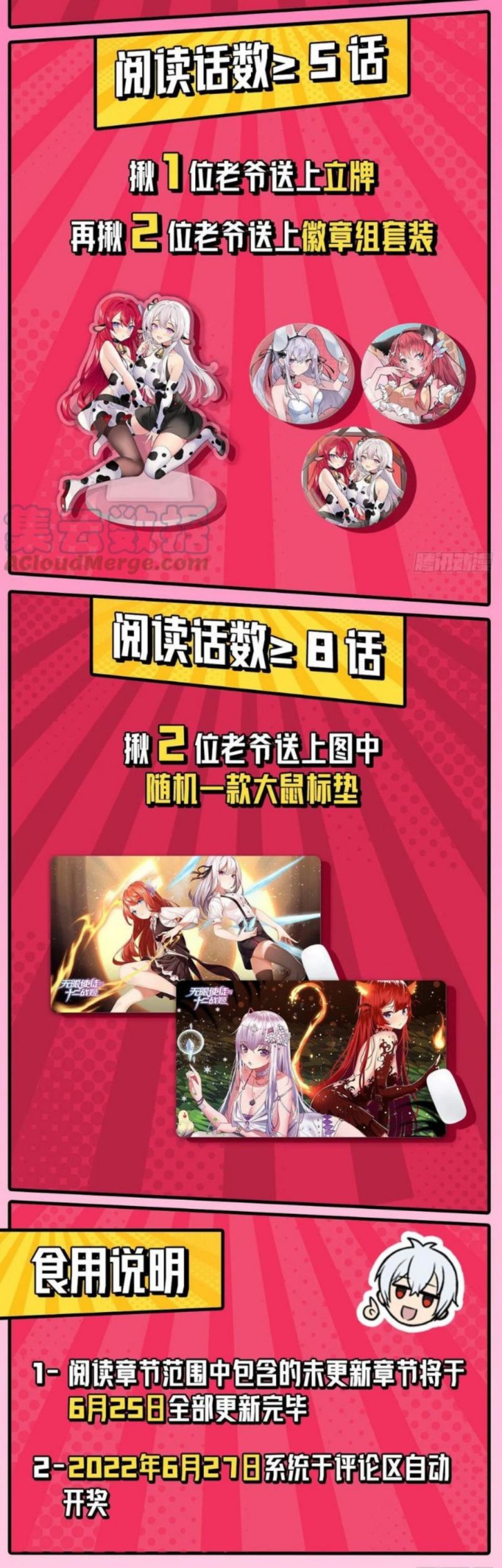 Wuxian Shitu Chapter 251 Gambar 24