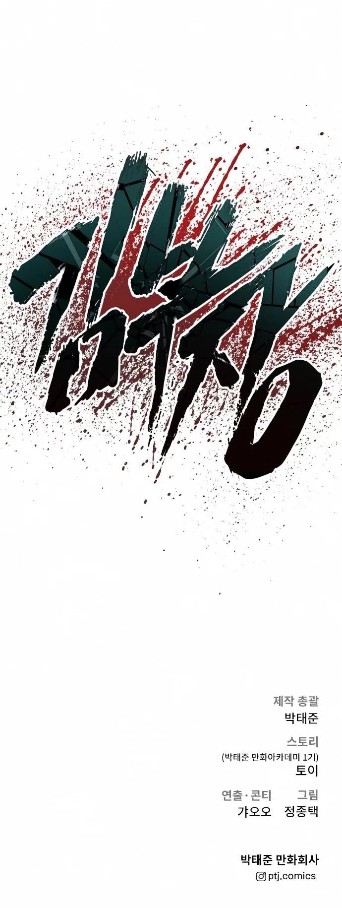 Manager Kim Chapter 41 Gambar 127