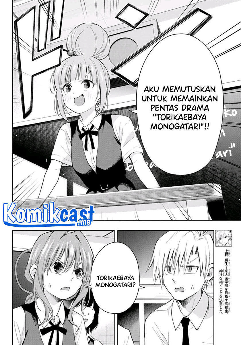 Amagami-san Chi no Enmusubi Chapter 57 Gambar 5