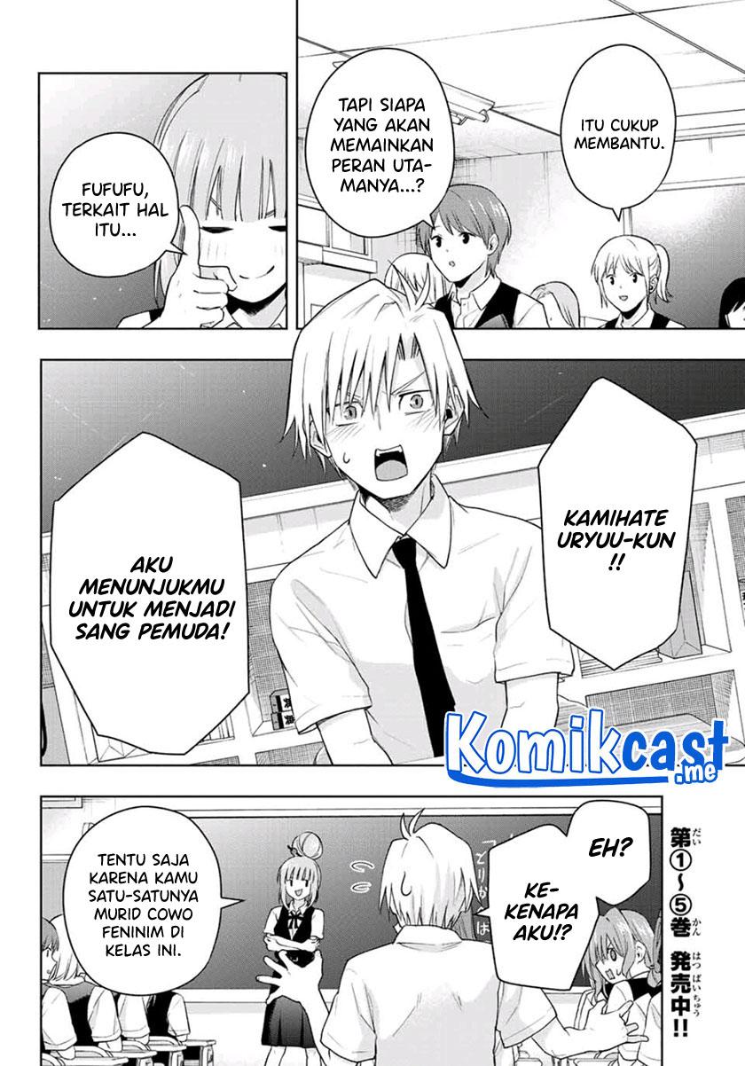 Amagami-san Chi no Enmusubi Chapter 57 Gambar 7