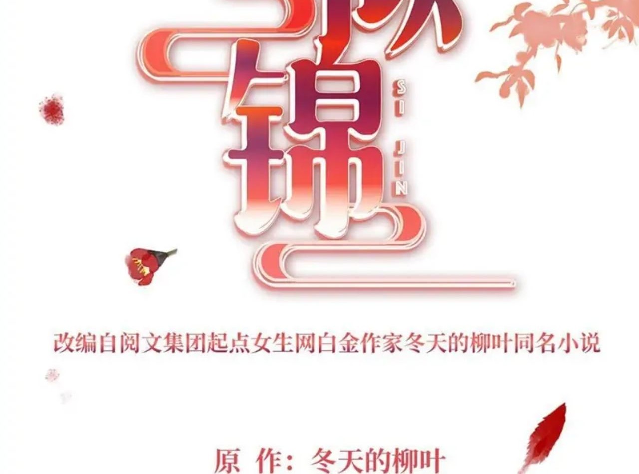 Manhua Sijin Chapter 260 gambar nomor 2