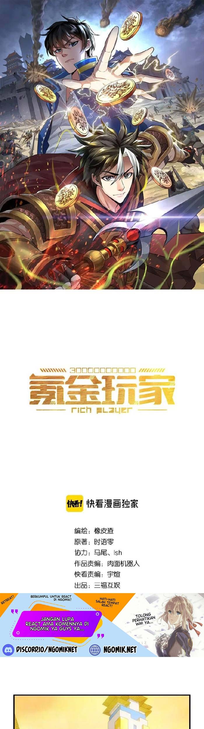 Manhua Rich Player Chapter 177 gambar nomor 2
