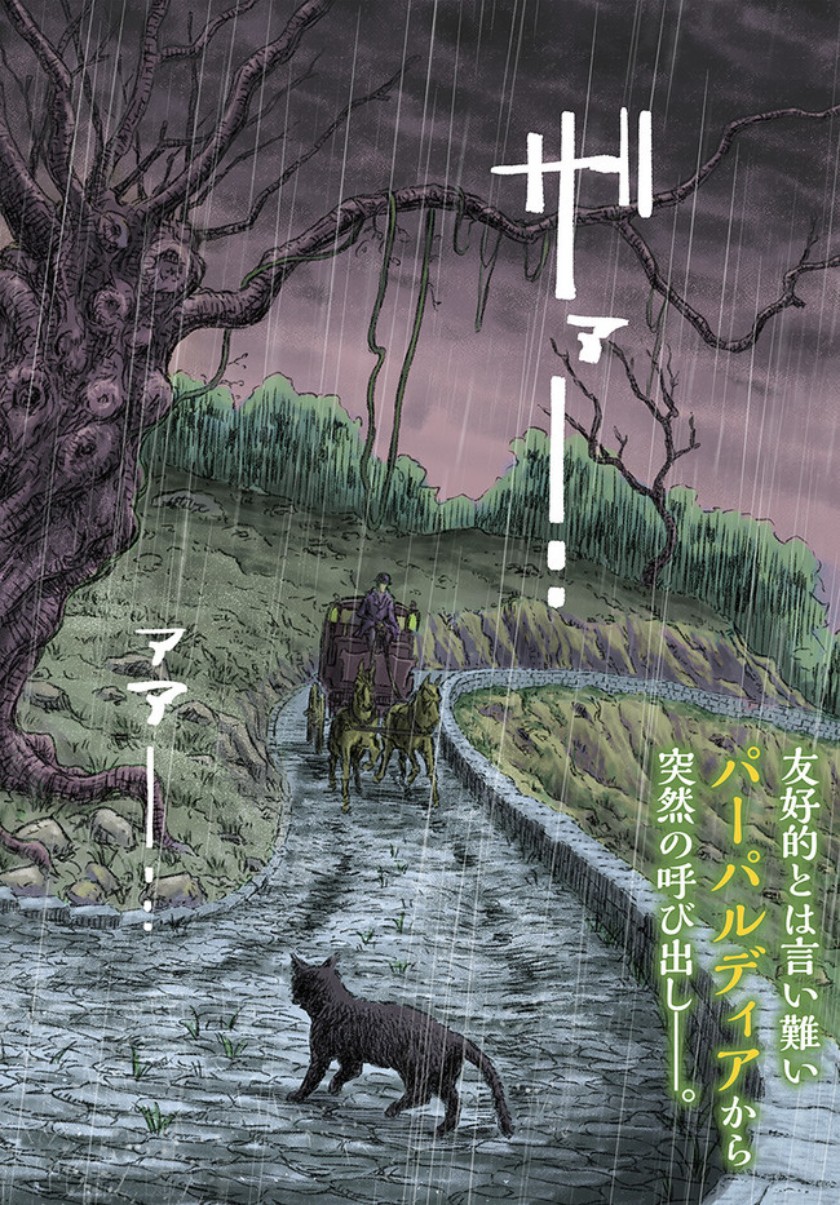 Nihonkoku Shoukan Chapter 31 Gambar 3