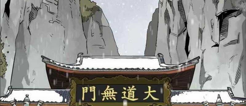 Infinite Level Up in Murim Chapter 63 Gambar 33