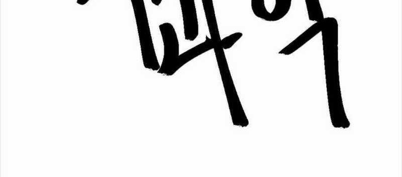 Infinite Level Up in Murim Chapter 62 Gambar 33