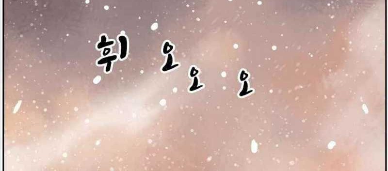 Infinite Level Up in Murim Chapter 62 Gambar 35
