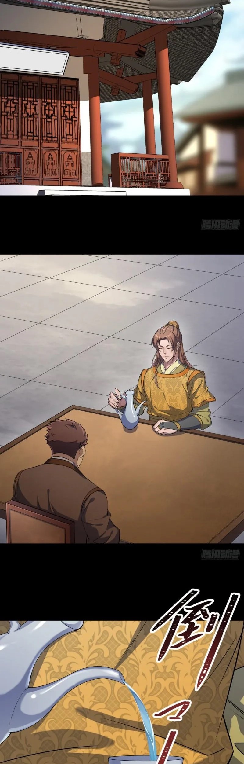 The Great Sage Chapter 77 Gambar 3