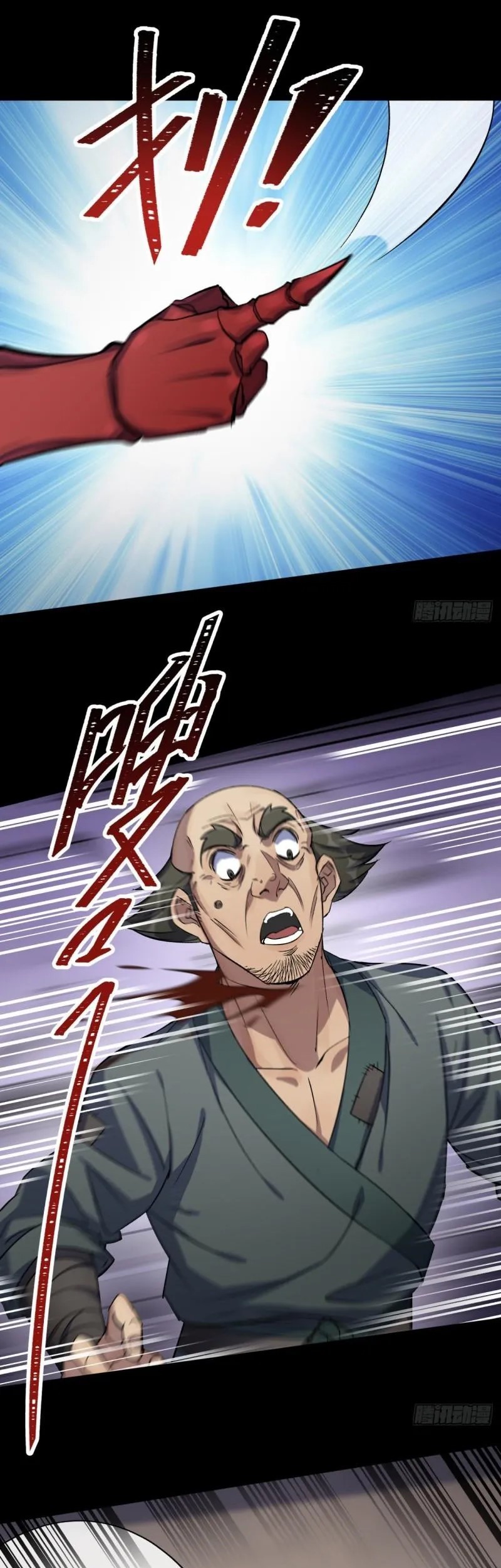 The Great Sage Chapter 77 Gambar 14