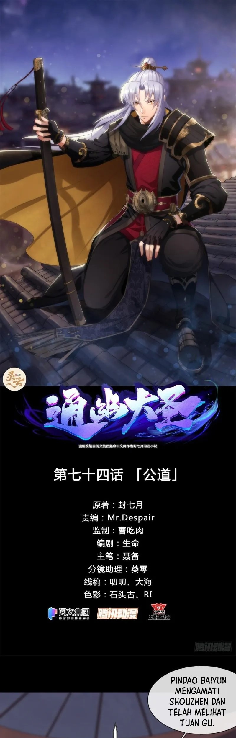 Manhua The Great Sage Chapter 74 gambar nomor 2