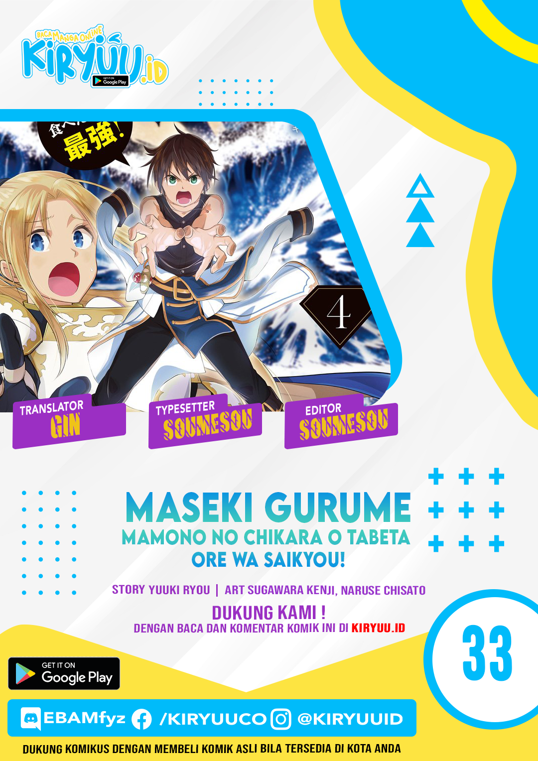 Komik Maseki Gurume: Mamono no Chikara o Tabeta Ore wa Saikyou Chapter 33 gambar nomor 1