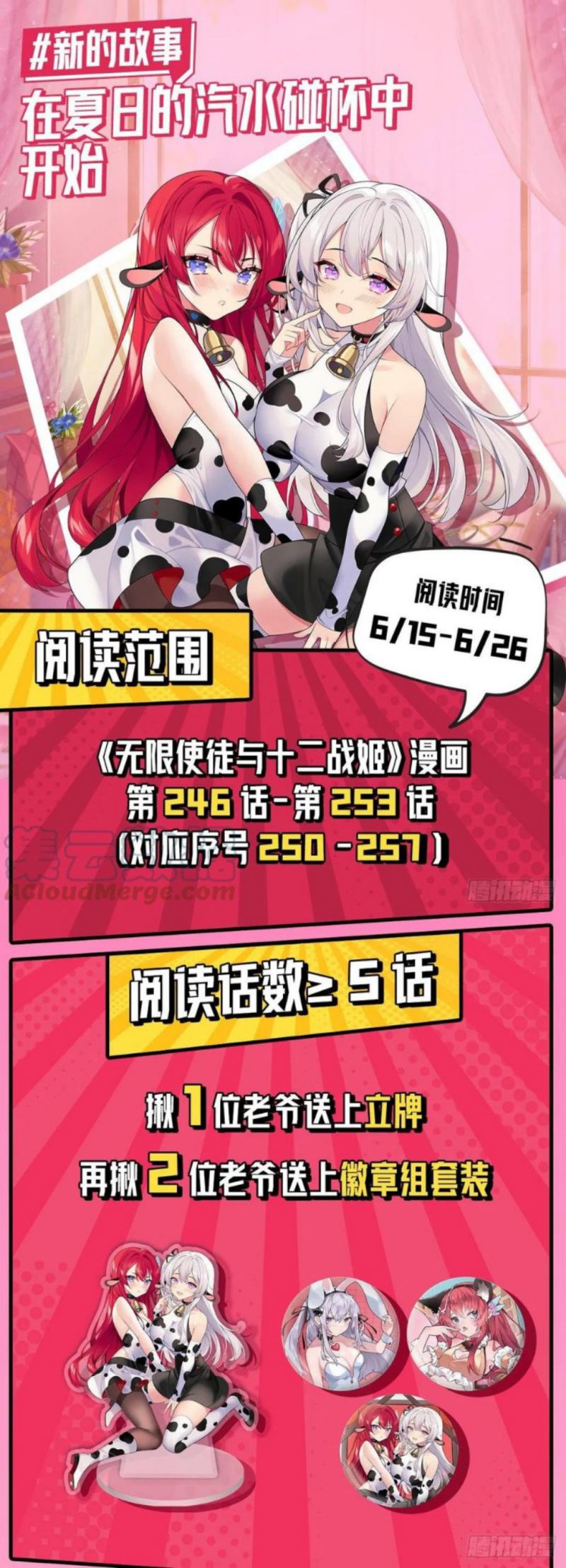 Wuxian Shitu Chapter 253 Gambar 23